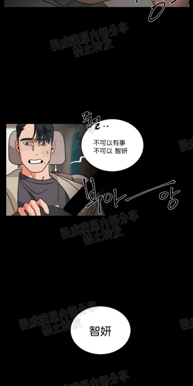 持珠[耽美]韩漫全集-第28话无删减无遮挡章节图片 