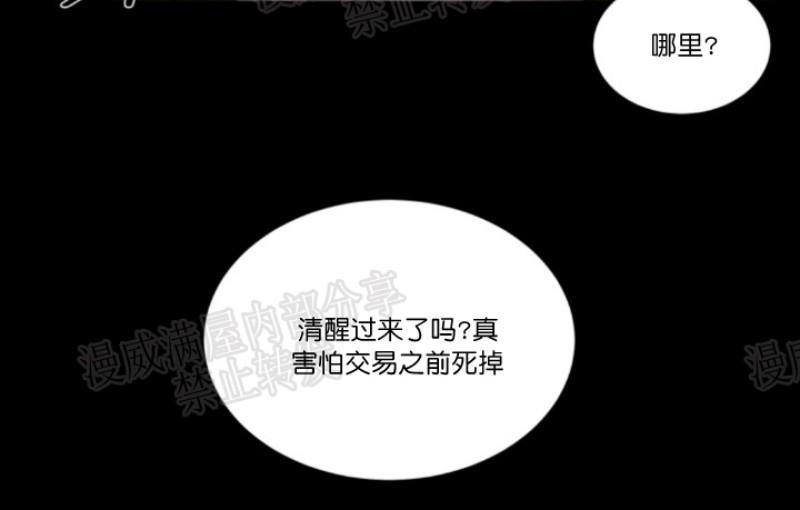 持珠[耽美]韩漫全集-第28话无删减无遮挡章节图片 