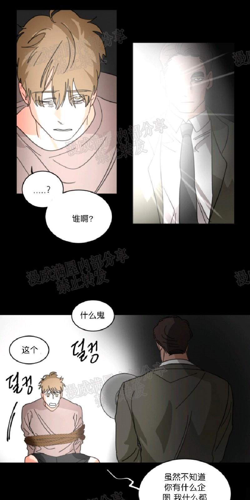 持珠[耽美]韩漫全集-第28话无删减无遮挡章节图片 