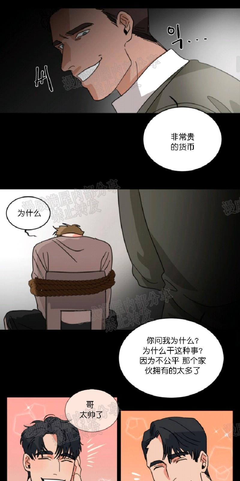 持珠[耽美]韩漫全集-第28话无删减无遮挡章节图片 