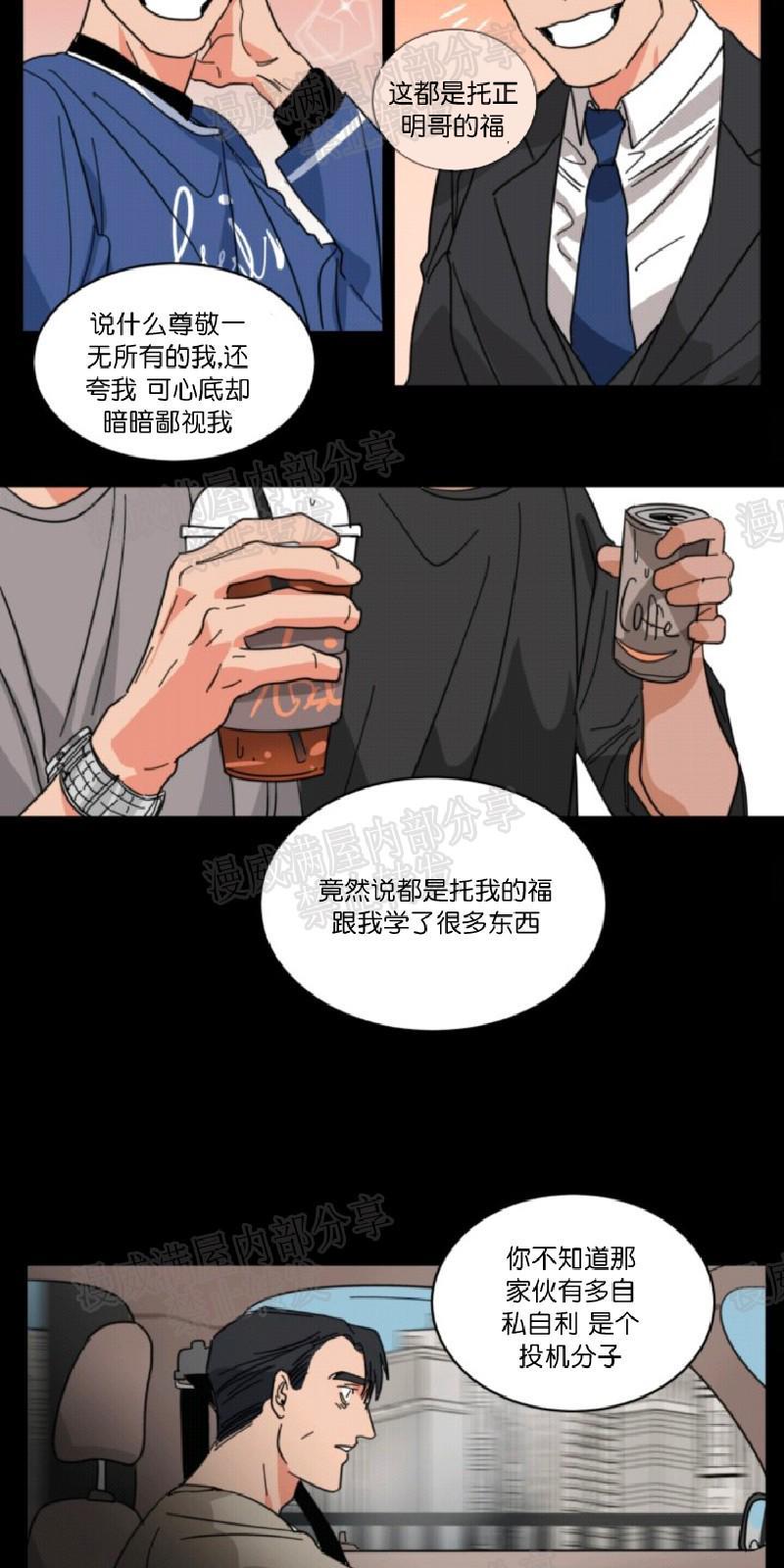 持珠[耽美]韩漫全集-第28话无删减无遮挡章节图片 