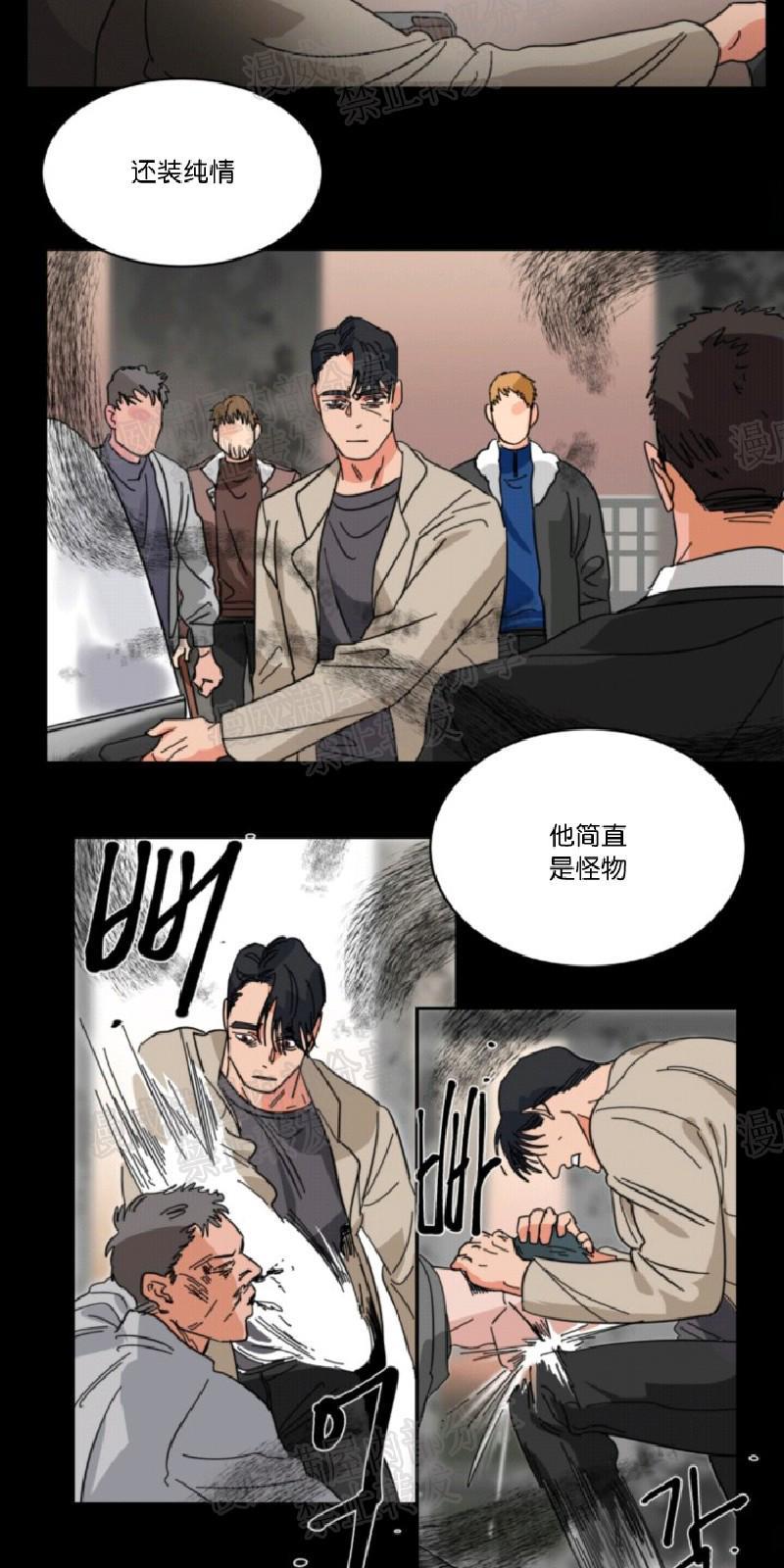 持珠[耽美]韩漫全集-第28话无删减无遮挡章节图片 