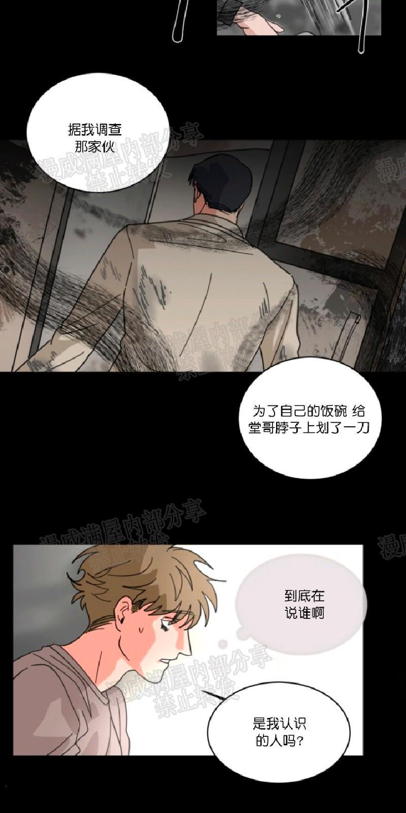 持珠[耽美]韩漫全集-第28话无删减无遮挡章节图片 