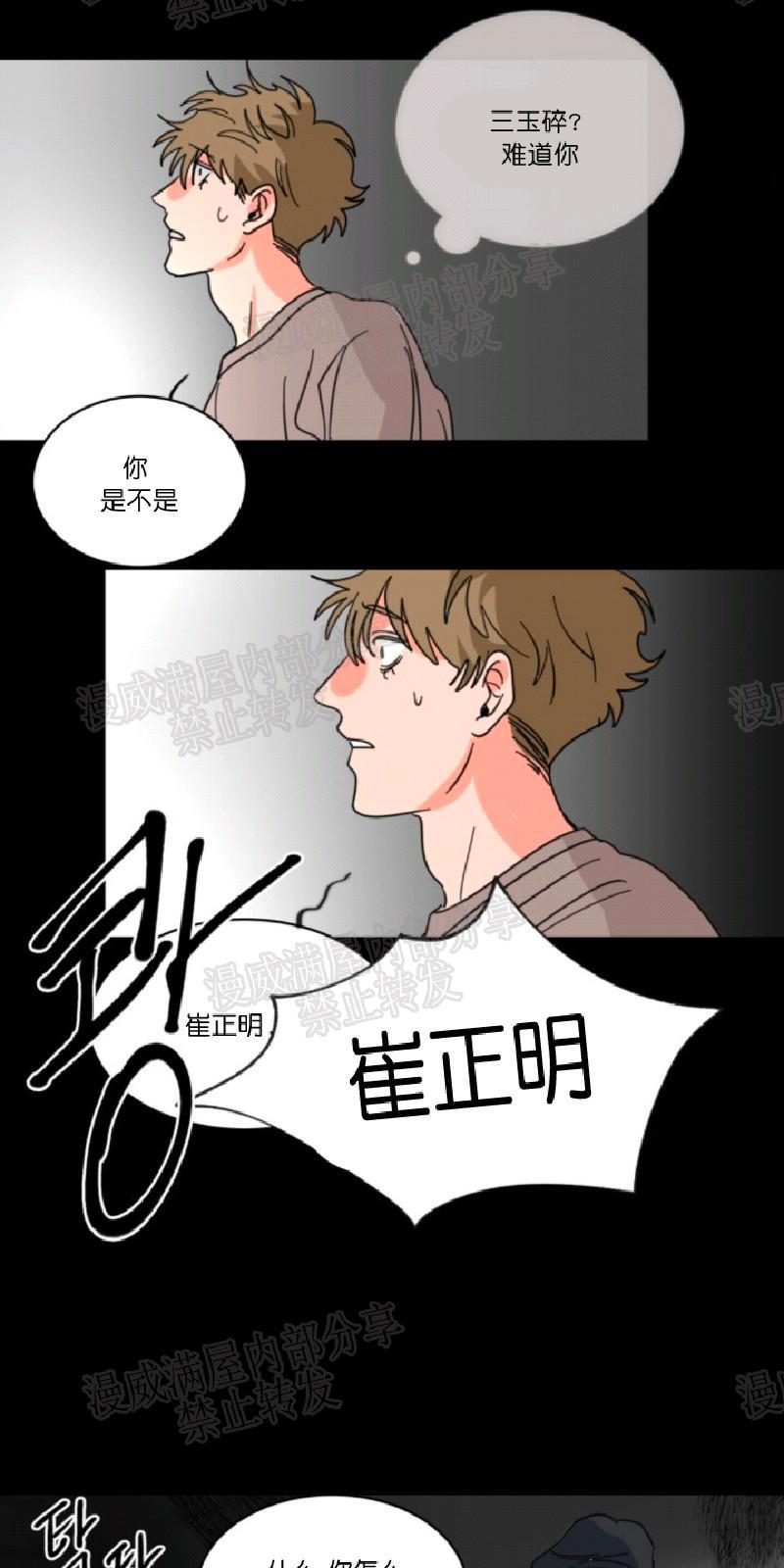 持珠[耽美]韩漫全集-第28话无删减无遮挡章节图片 
