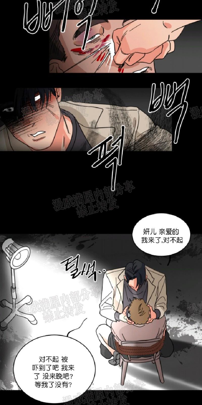持珠[耽美]韩漫全集-第28话无删减无遮挡章节图片 
