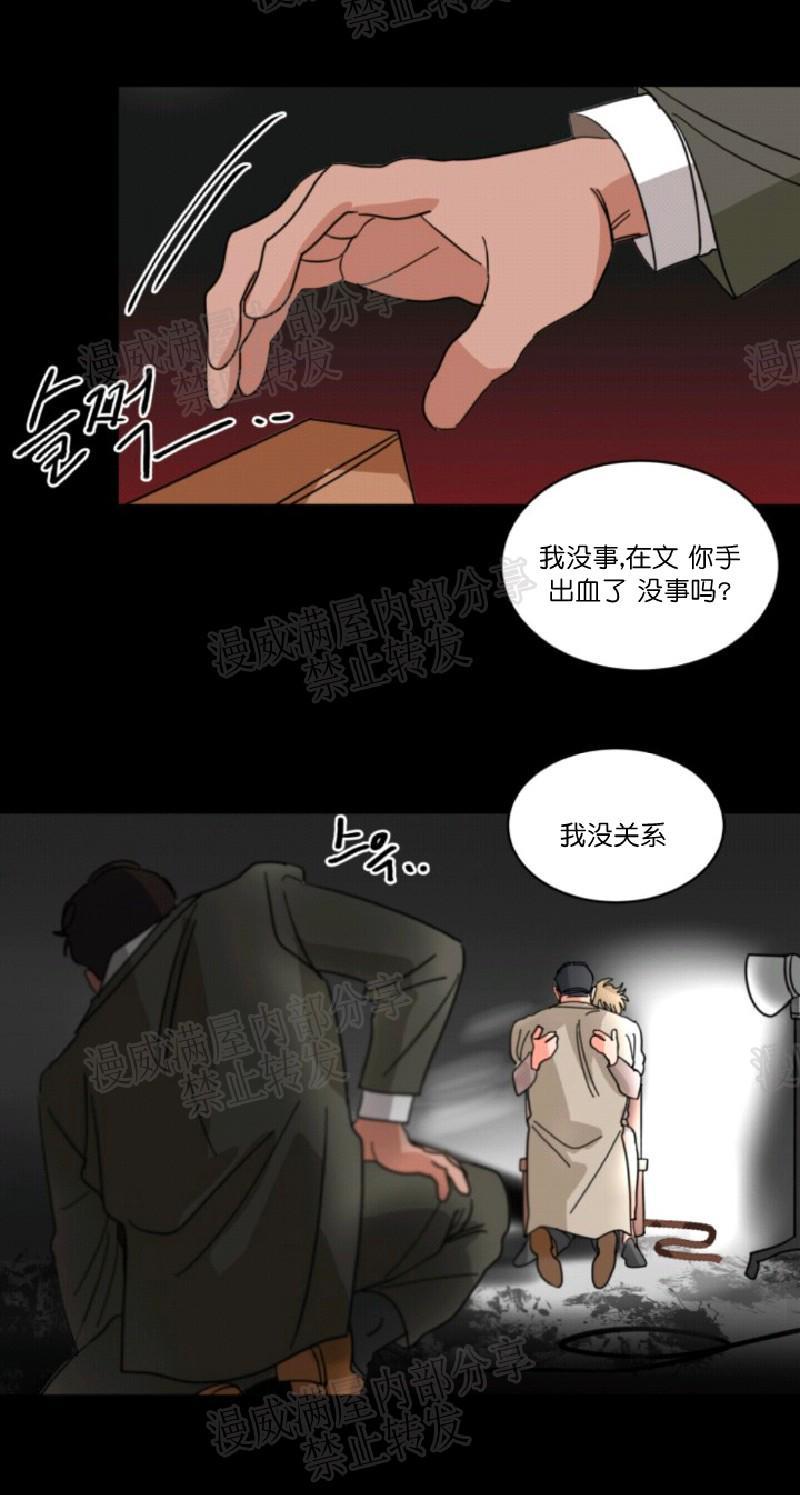 持珠[耽美]韩漫全集-第28话无删减无遮挡章节图片 