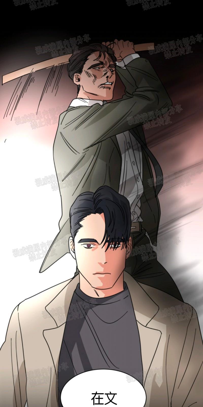 持珠[耽美]韩漫全集-第28话无删减无遮挡章节图片 