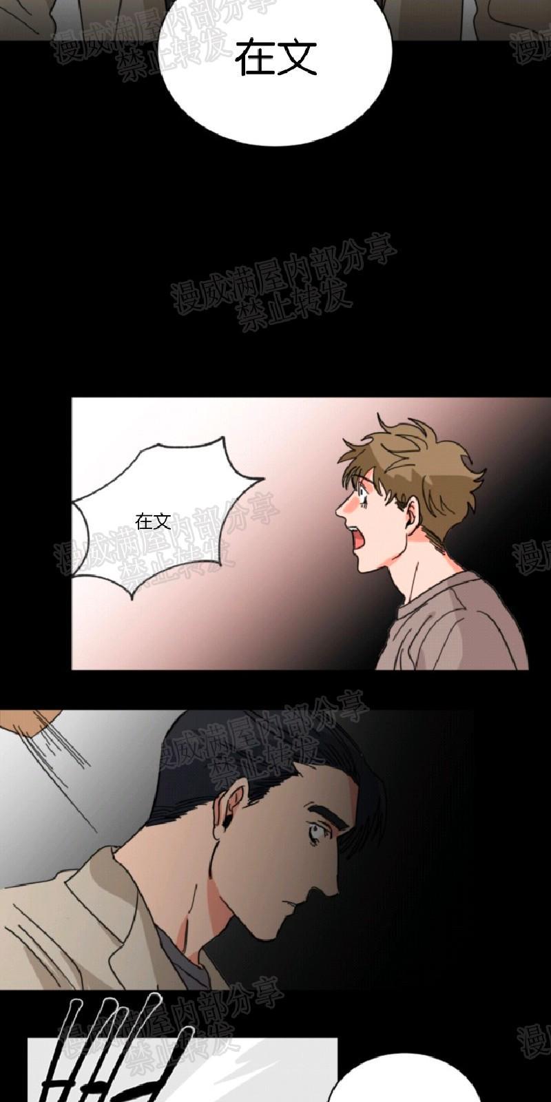 持珠[耽美]韩漫全集-第29话无删减无遮挡章节图片 