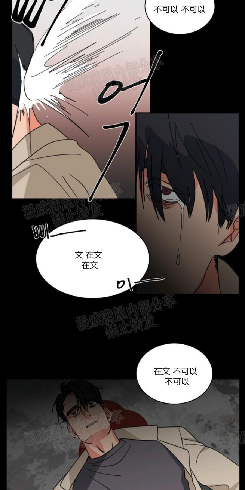 持珠[耽美]韩漫全集-第29话无删减无遮挡章节图片 