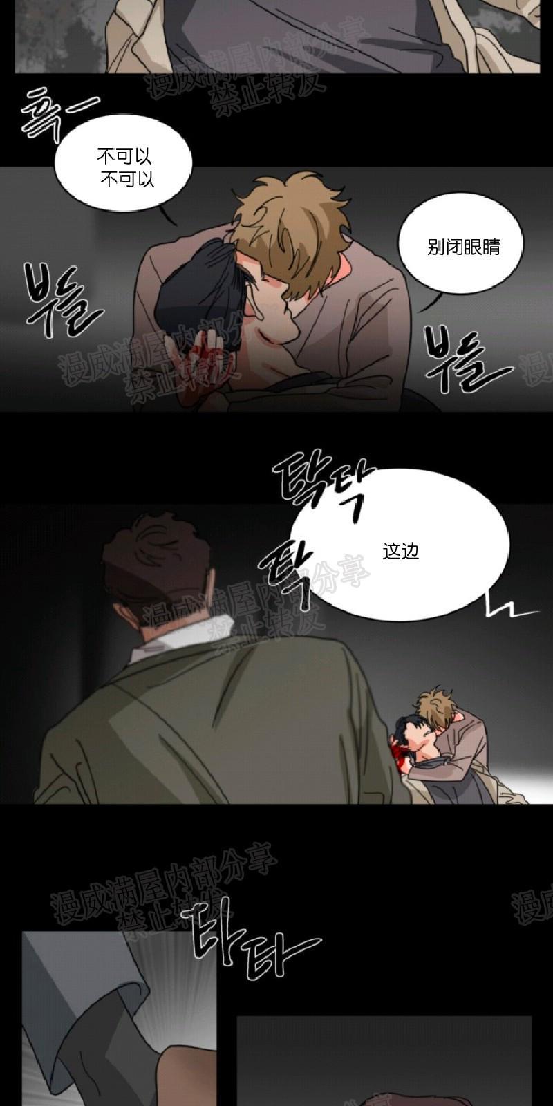 持珠[耽美]韩漫全集-第29话无删减无遮挡章节图片 