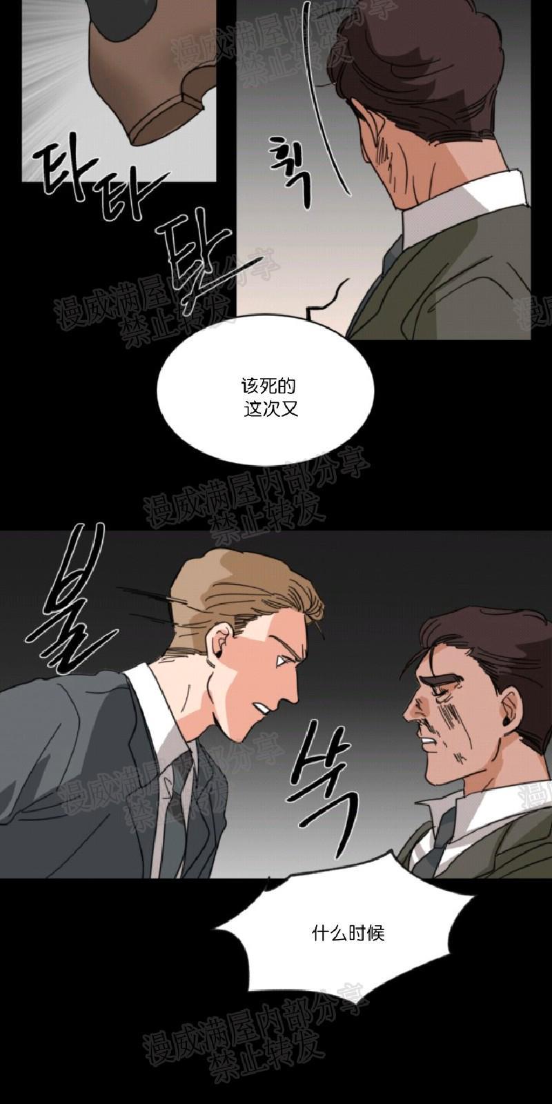 持珠[耽美]韩漫全集-第29话无删减无遮挡章节图片 