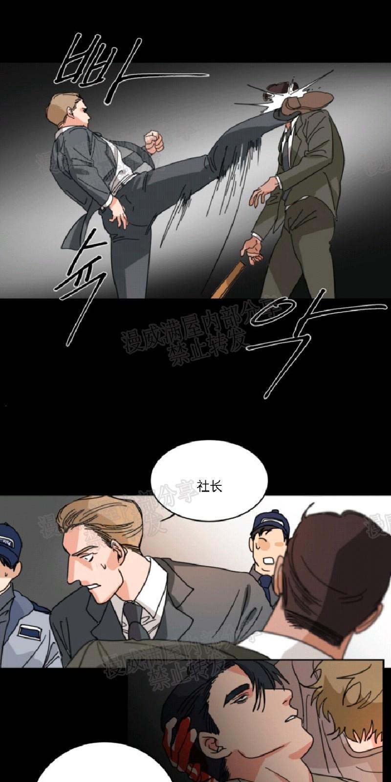持珠[耽美]韩漫全集-第29话无删减无遮挡章节图片 