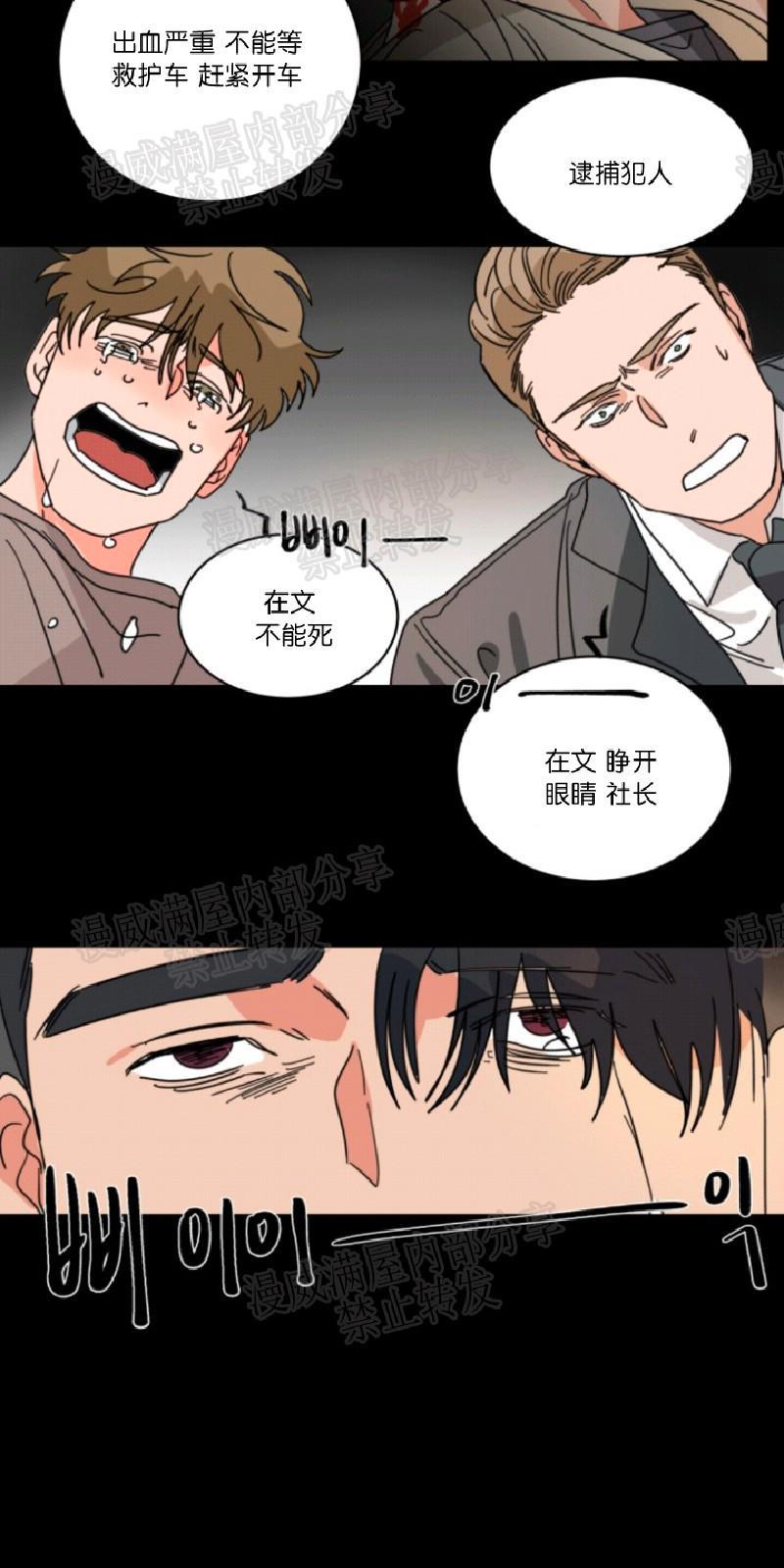 持珠[耽美]韩漫全集-第29话无删减无遮挡章节图片 