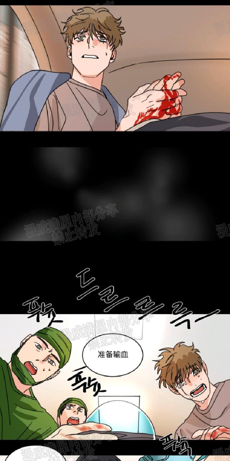 持珠[耽美]韩漫全集-第29话无删减无遮挡章节图片 