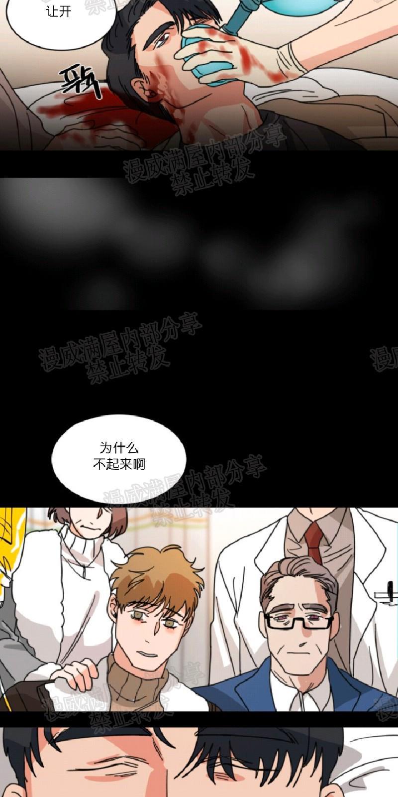 持珠[耽美]韩漫全集-第29话无删减无遮挡章节图片 