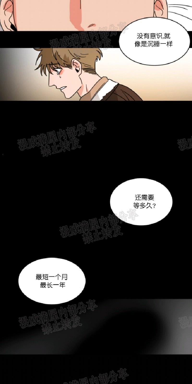 持珠[耽美]韩漫全集-第29话无删减无遮挡章节图片 