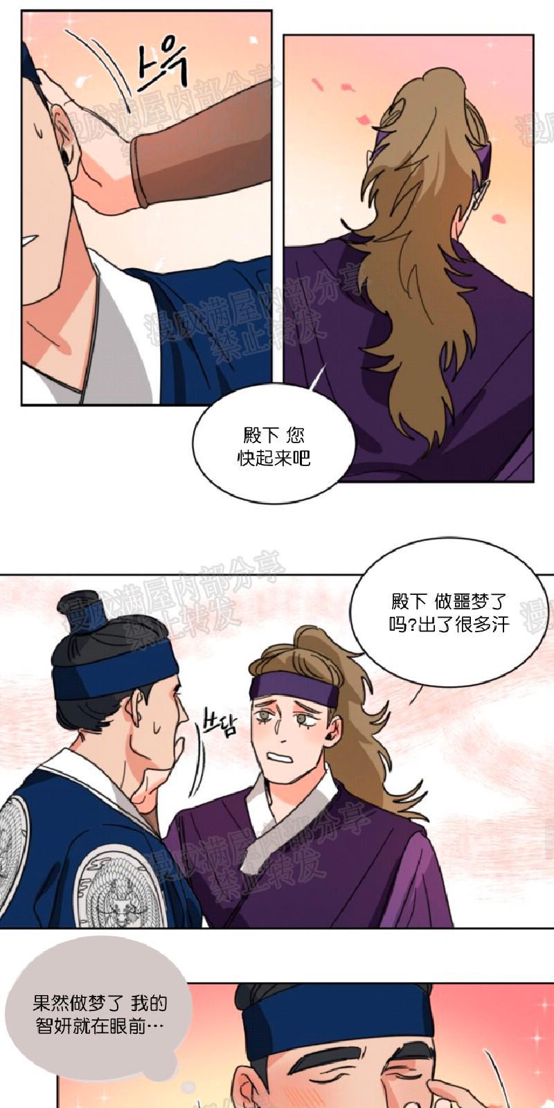 持珠[耽美]韩漫全集-第29话无删减无遮挡章节图片 