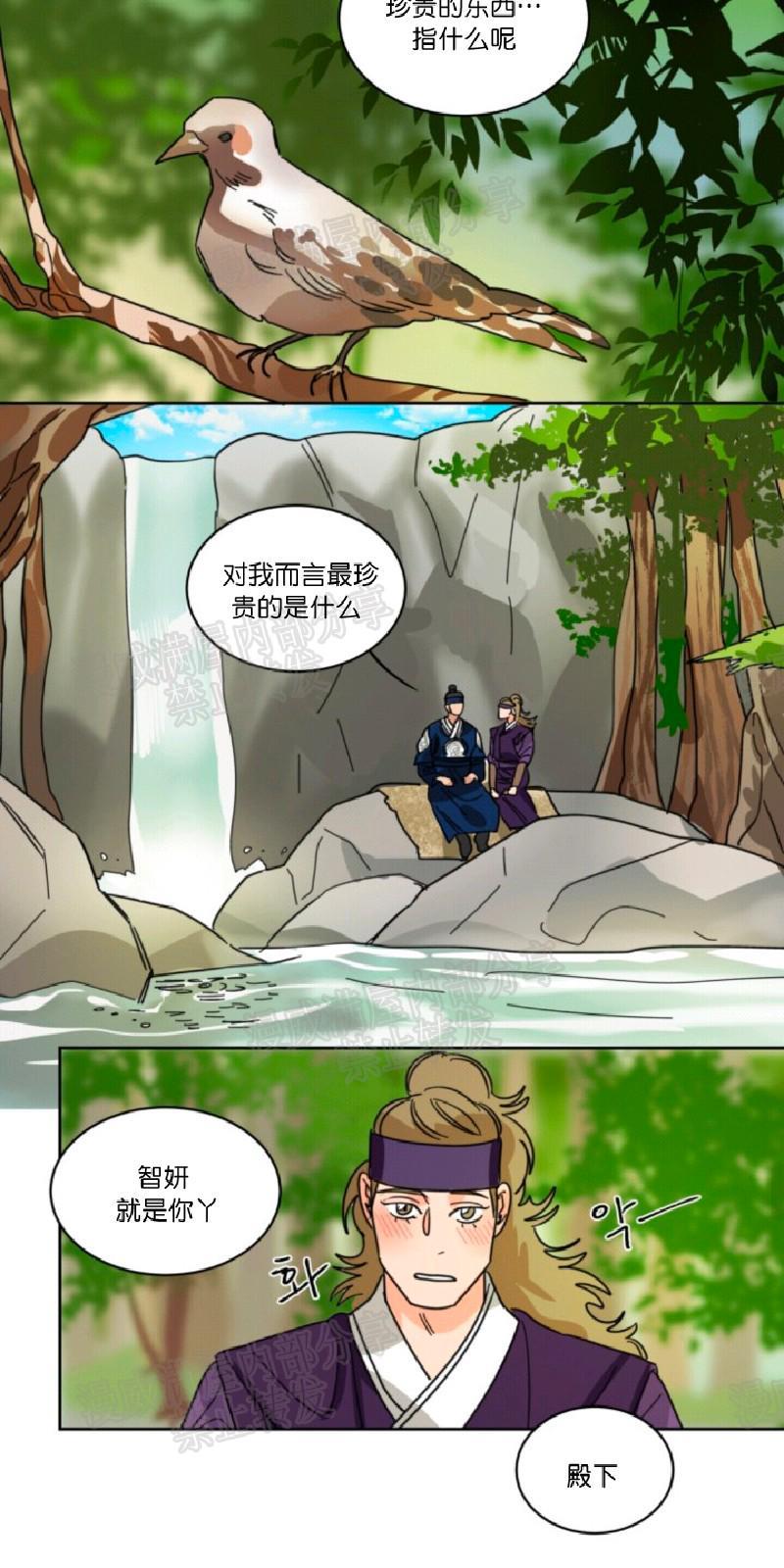 持珠[耽美]韩漫全集-第29话无删减无遮挡章节图片 
