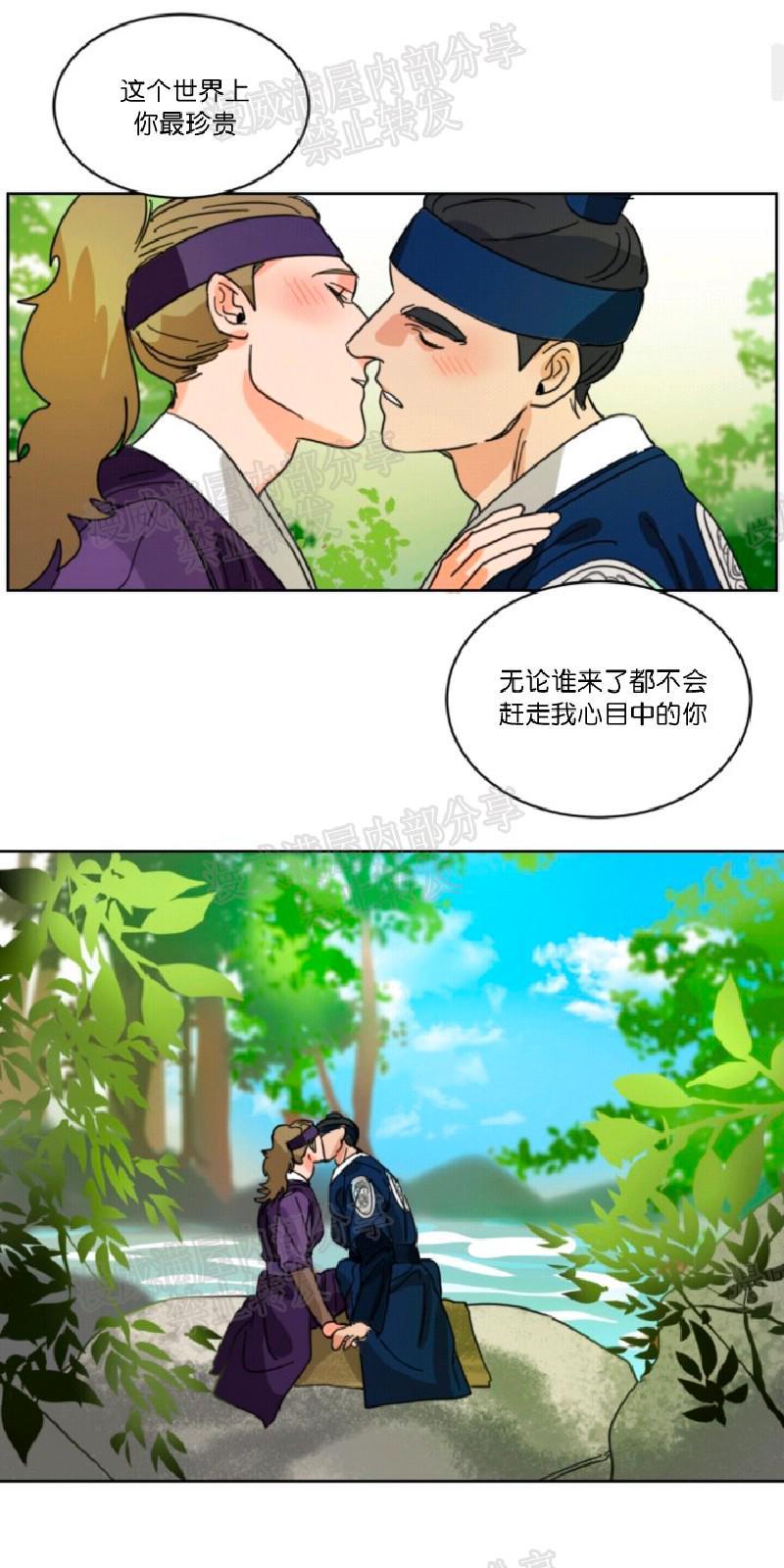 持珠[耽美]韩漫全集-第29话无删减无遮挡章节图片 