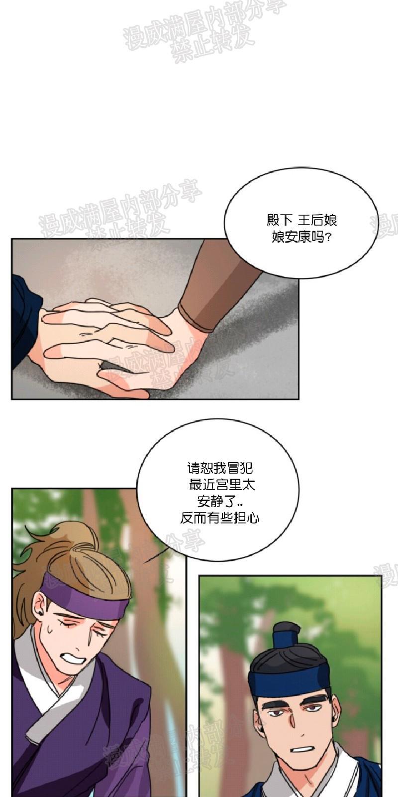 持珠[耽美]韩漫全集-第29话无删减无遮挡章节图片 