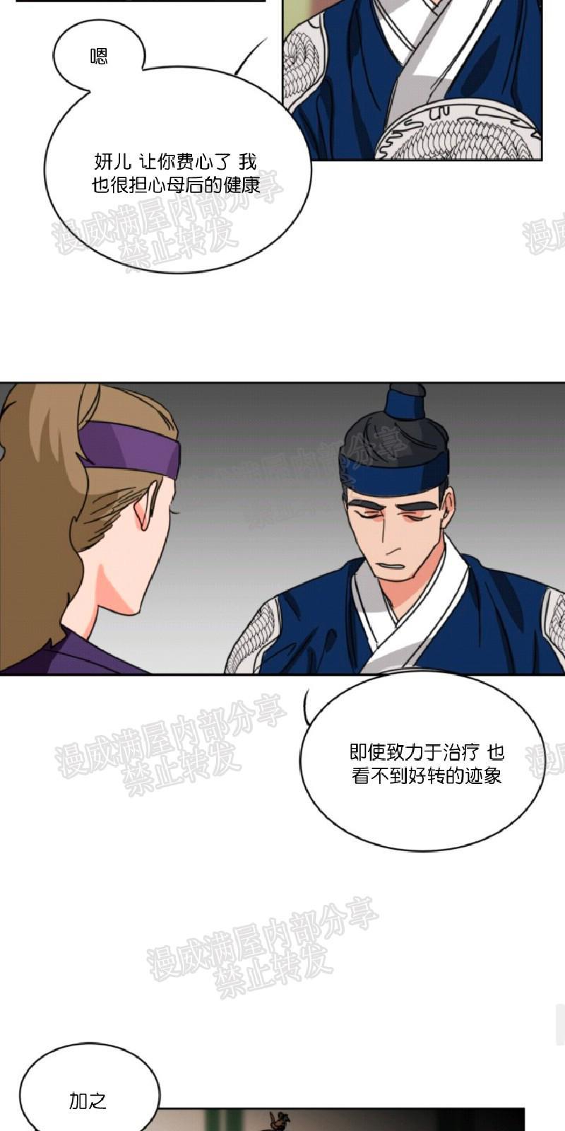 持珠[耽美]韩漫全集-第29话无删减无遮挡章节图片 