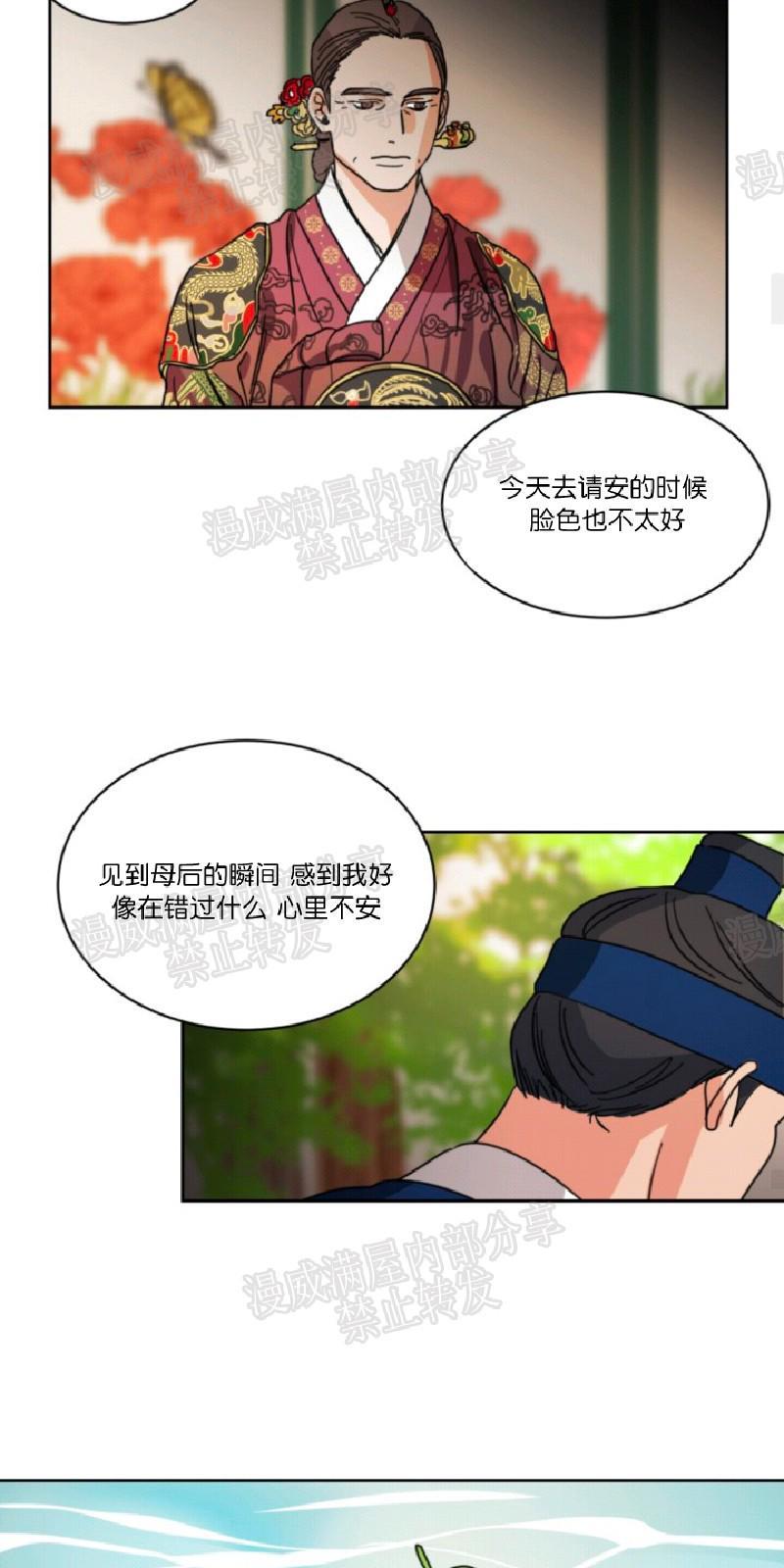 持珠[耽美]韩漫全集-第29话无删减无遮挡章节图片 