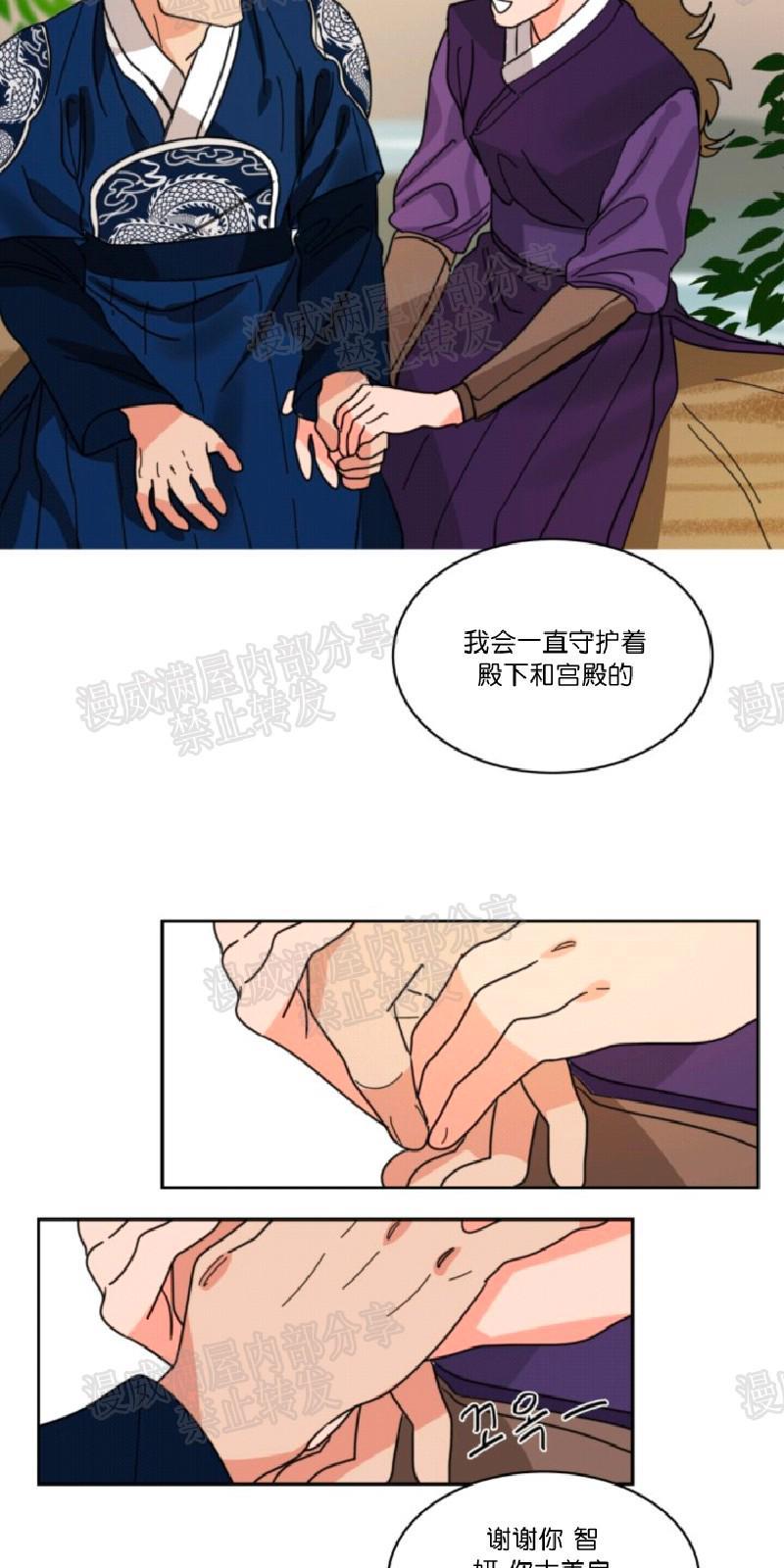 持珠[耽美]韩漫全集-第29话无删减无遮挡章节图片 