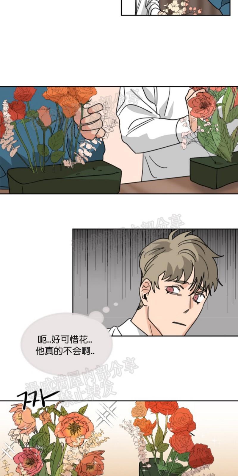 持珠[耽美]韩漫全集-第30话无删减无遮挡章节图片 