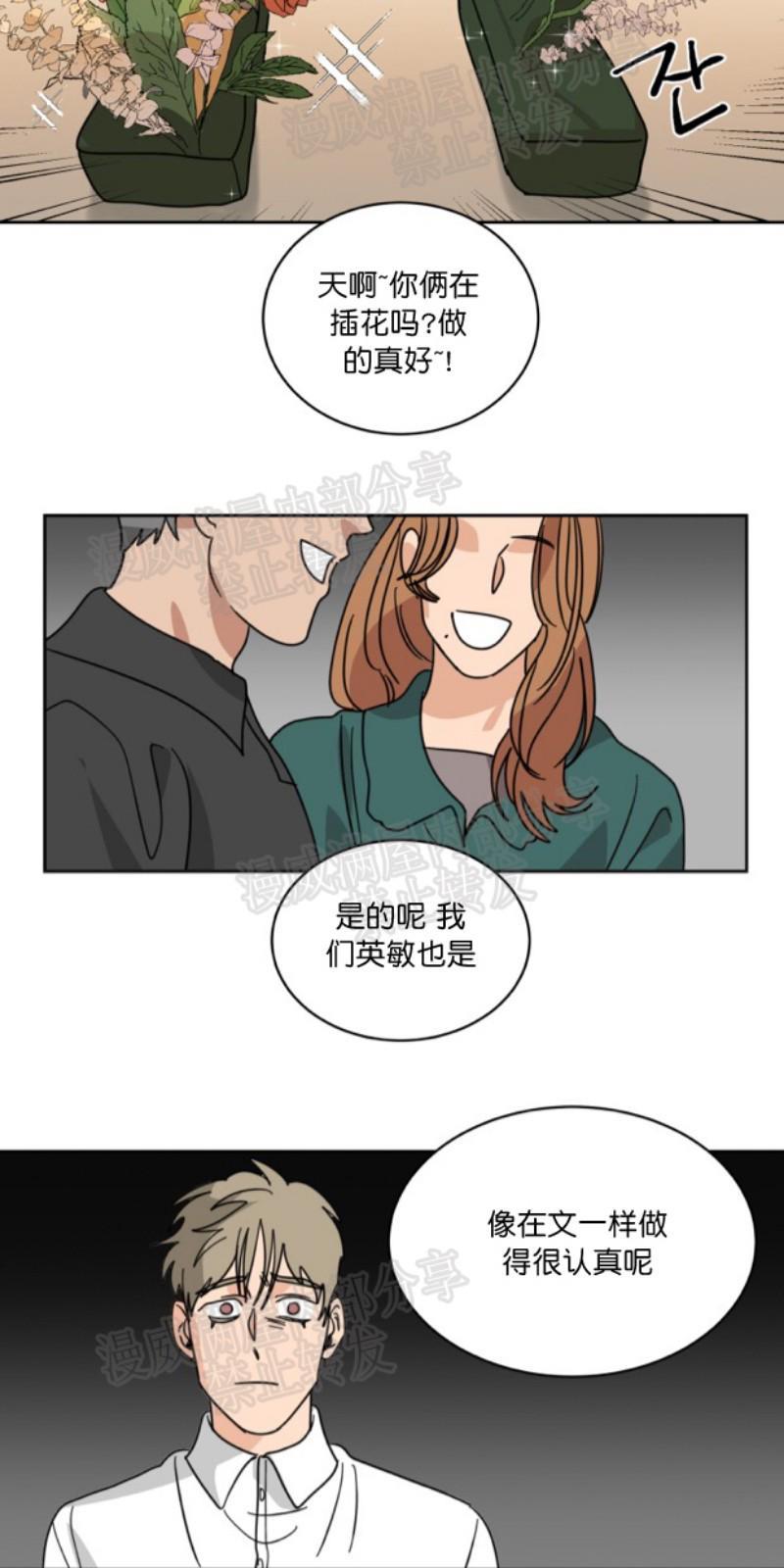 持珠[耽美]韩漫全集-第30话无删减无遮挡章节图片 
