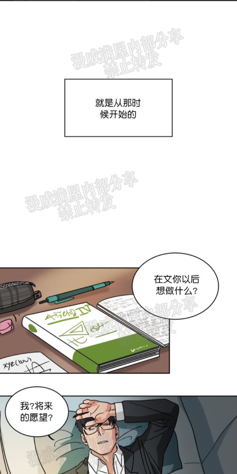 持珠[耽美]韩漫全集-第30话无删减无遮挡章节图片 