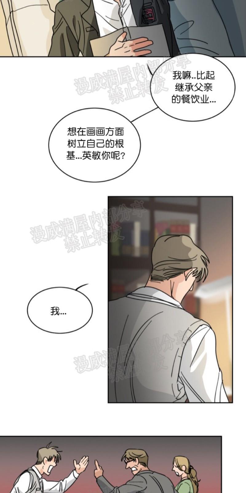 持珠[耽美]韩漫全集-第30话无删减无遮挡章节图片 