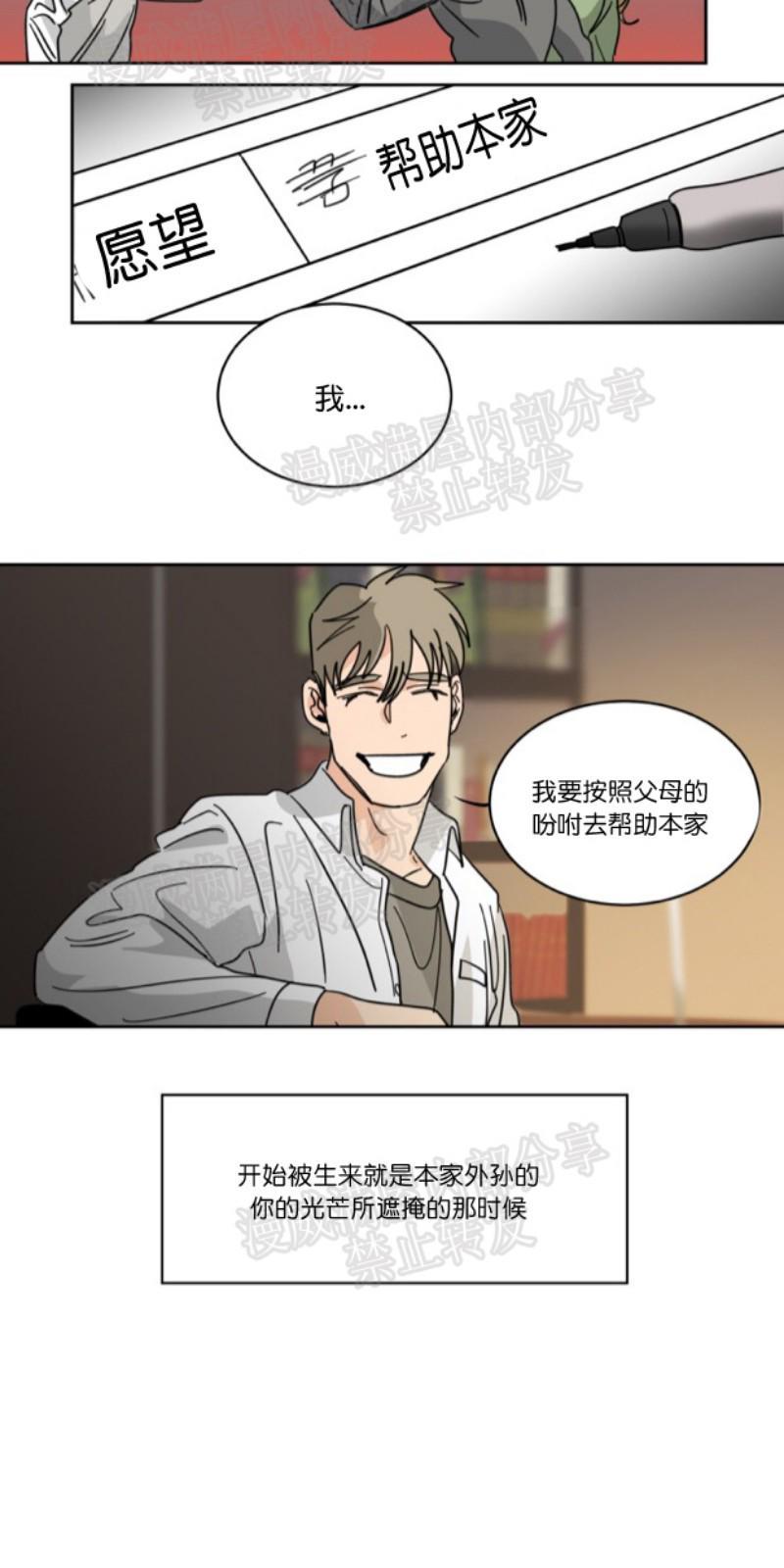 持珠[耽美]韩漫全集-第30话无删减无遮挡章节图片 