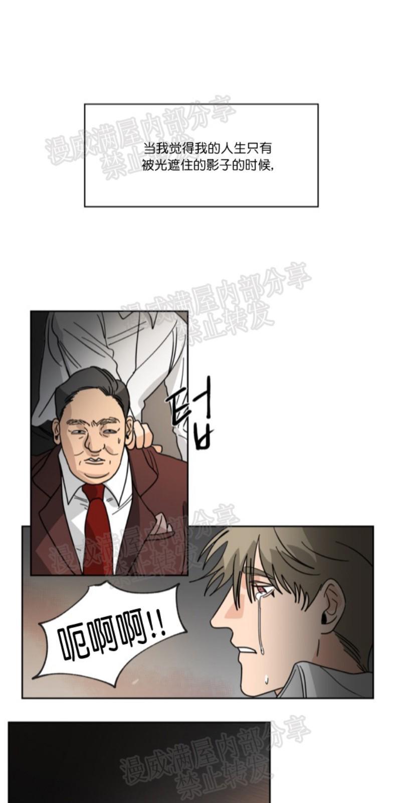 持珠[耽美]韩漫全集-第30话无删减无遮挡章节图片 