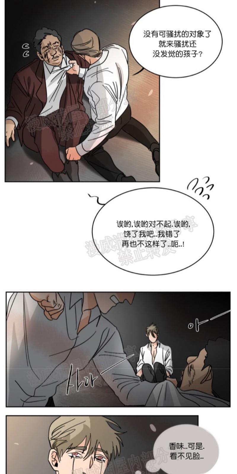 持珠[耽美]韩漫全集-第30话无删减无遮挡章节图片 