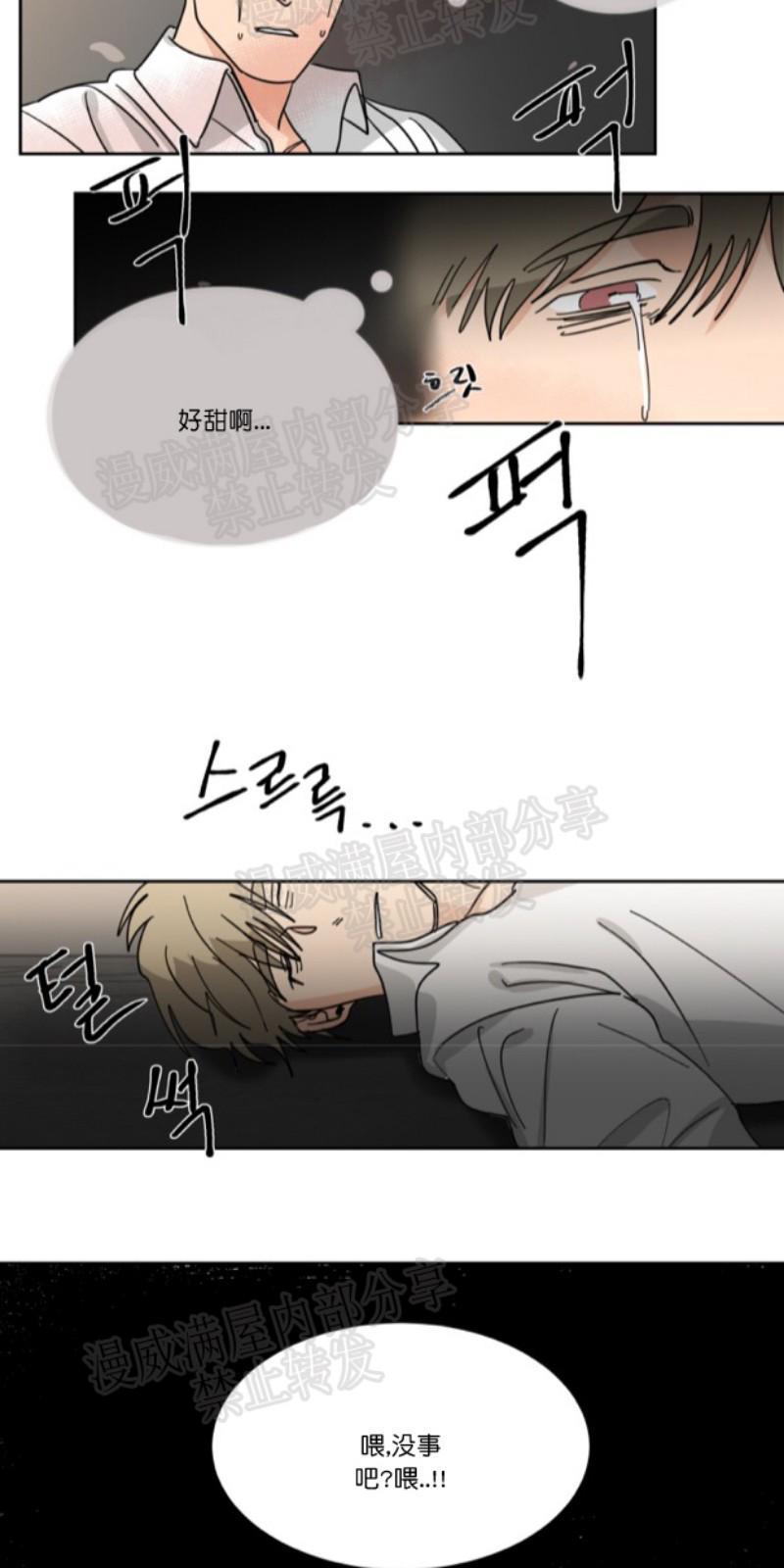 持珠[耽美]韩漫全集-第30话无删减无遮挡章节图片 
