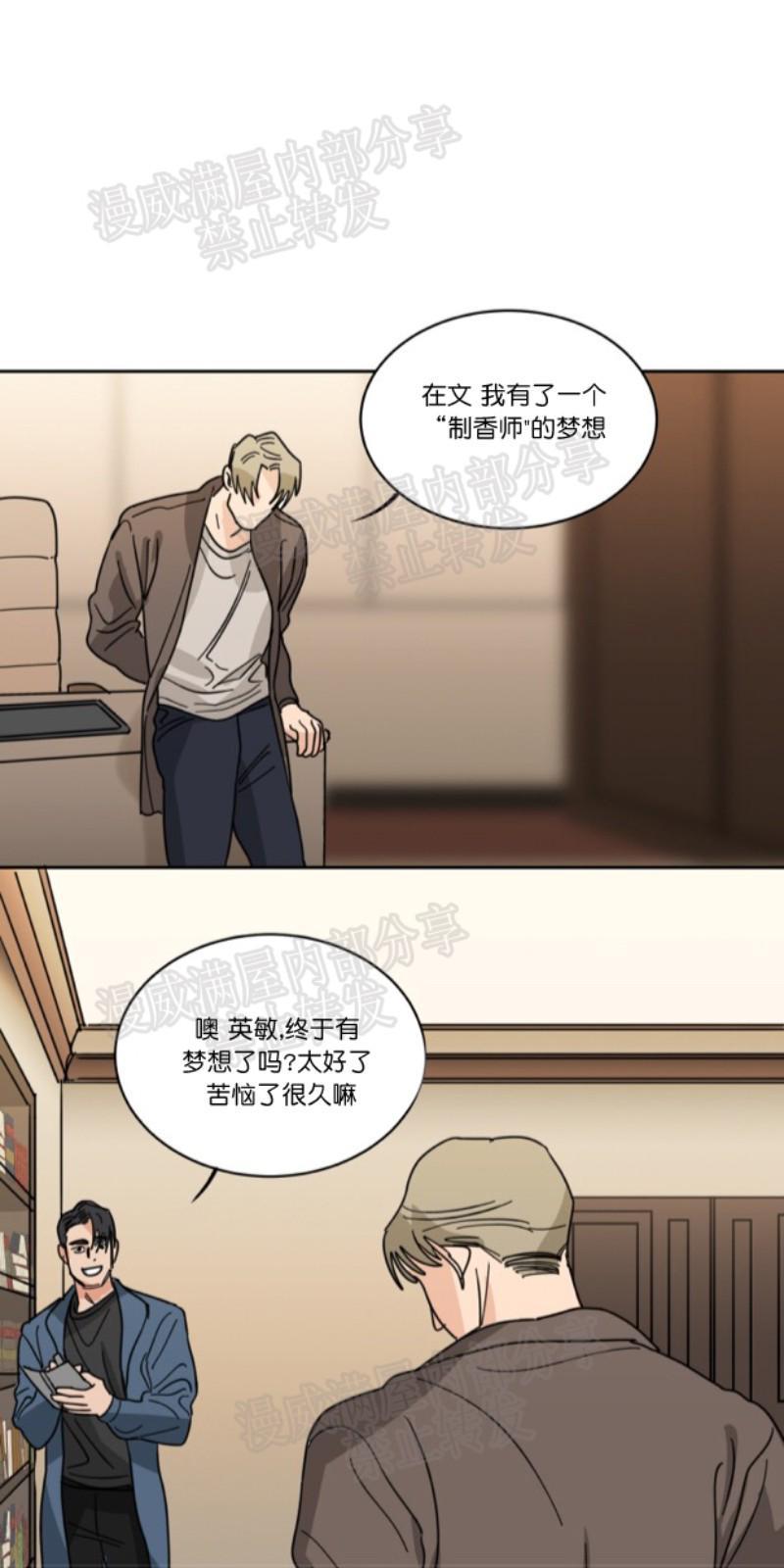 持珠[耽美]韩漫全集-第30话无删减无遮挡章节图片 