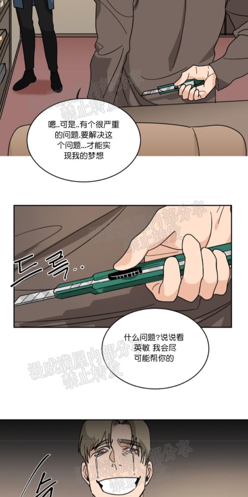 持珠[耽美]韩漫全集-第30话无删减无遮挡章节图片 