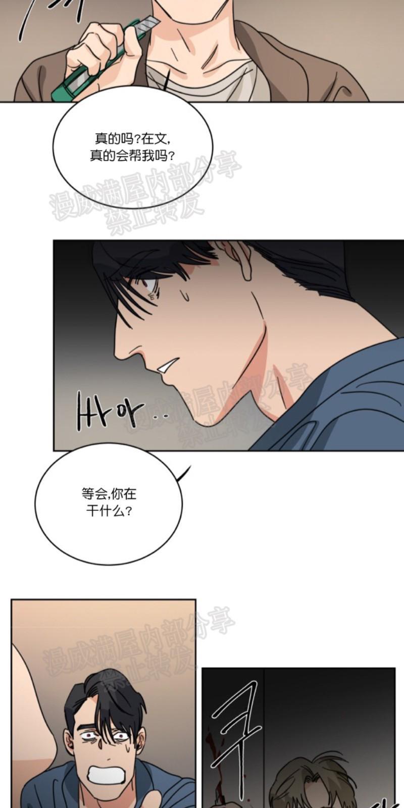 持珠[耽美]韩漫全集-第30话无删减无遮挡章节图片 