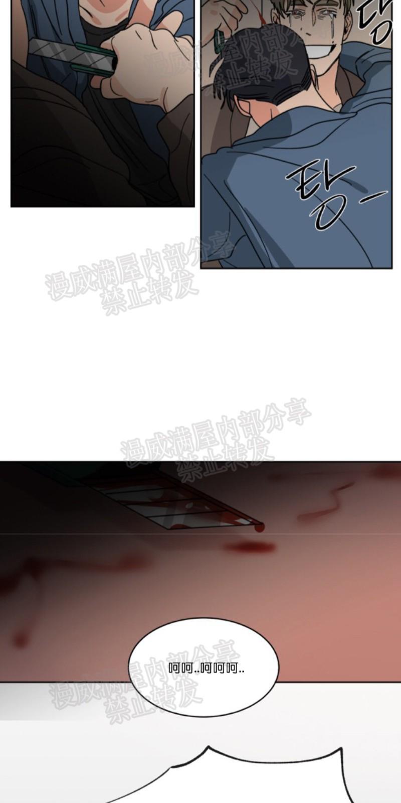 持珠[耽美]韩漫全集-第30话无删减无遮挡章节图片 