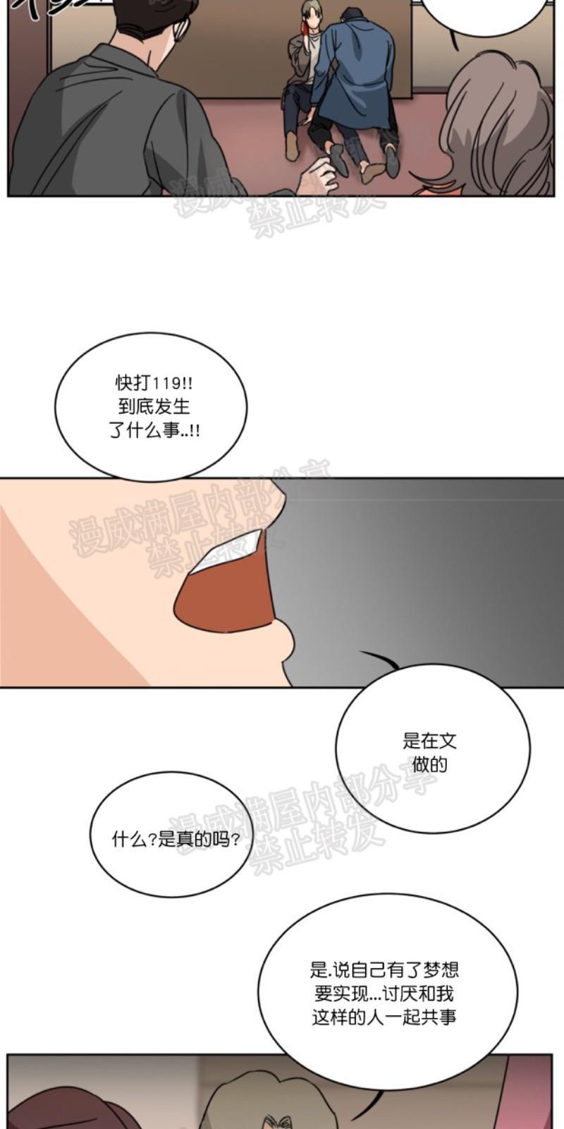 持珠[耽美]韩漫全集-第30话无删减无遮挡章节图片 