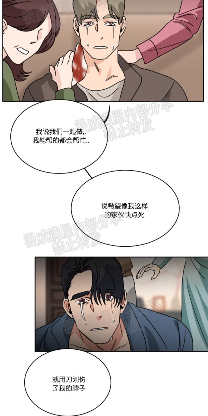 持珠[耽美]韩漫全集-第30话无删减无遮挡章节图片 