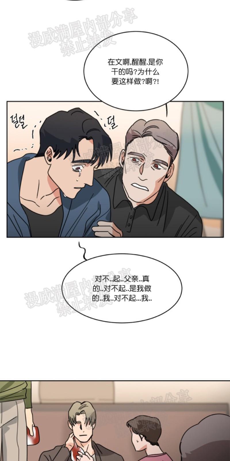 持珠[耽美]韩漫全集-第30话无删减无遮挡章节图片 