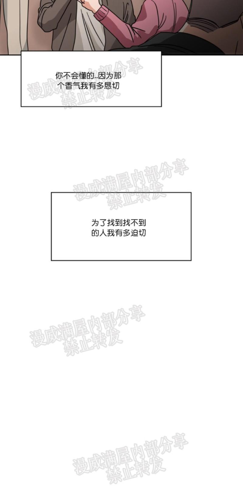 持珠[耽美]韩漫全集-第30话无删减无遮挡章节图片 