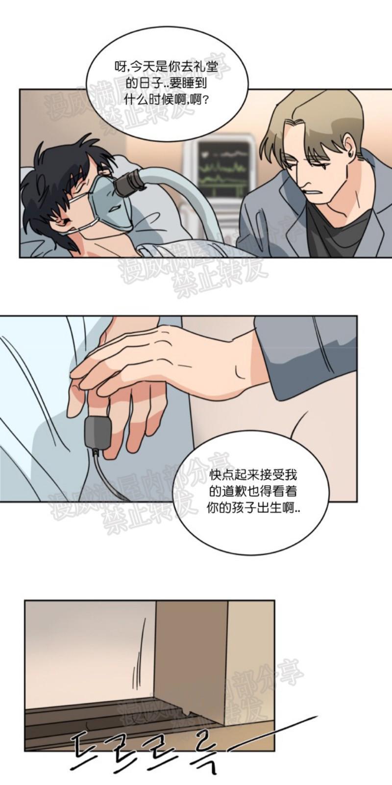 持珠[耽美]韩漫全集-第30话无删减无遮挡章节图片 