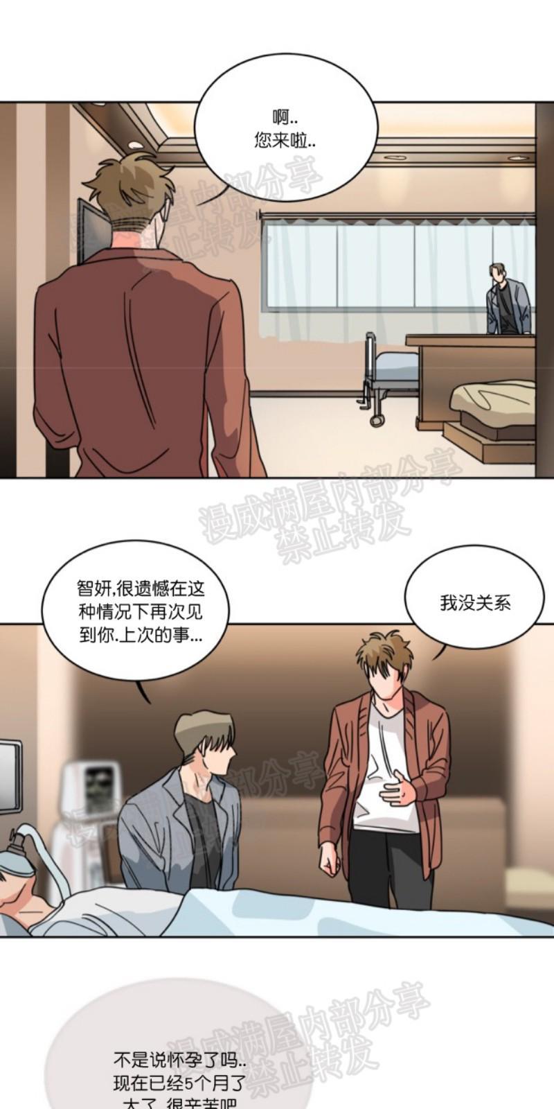 持珠[耽美]韩漫全集-第30话无删减无遮挡章节图片 
