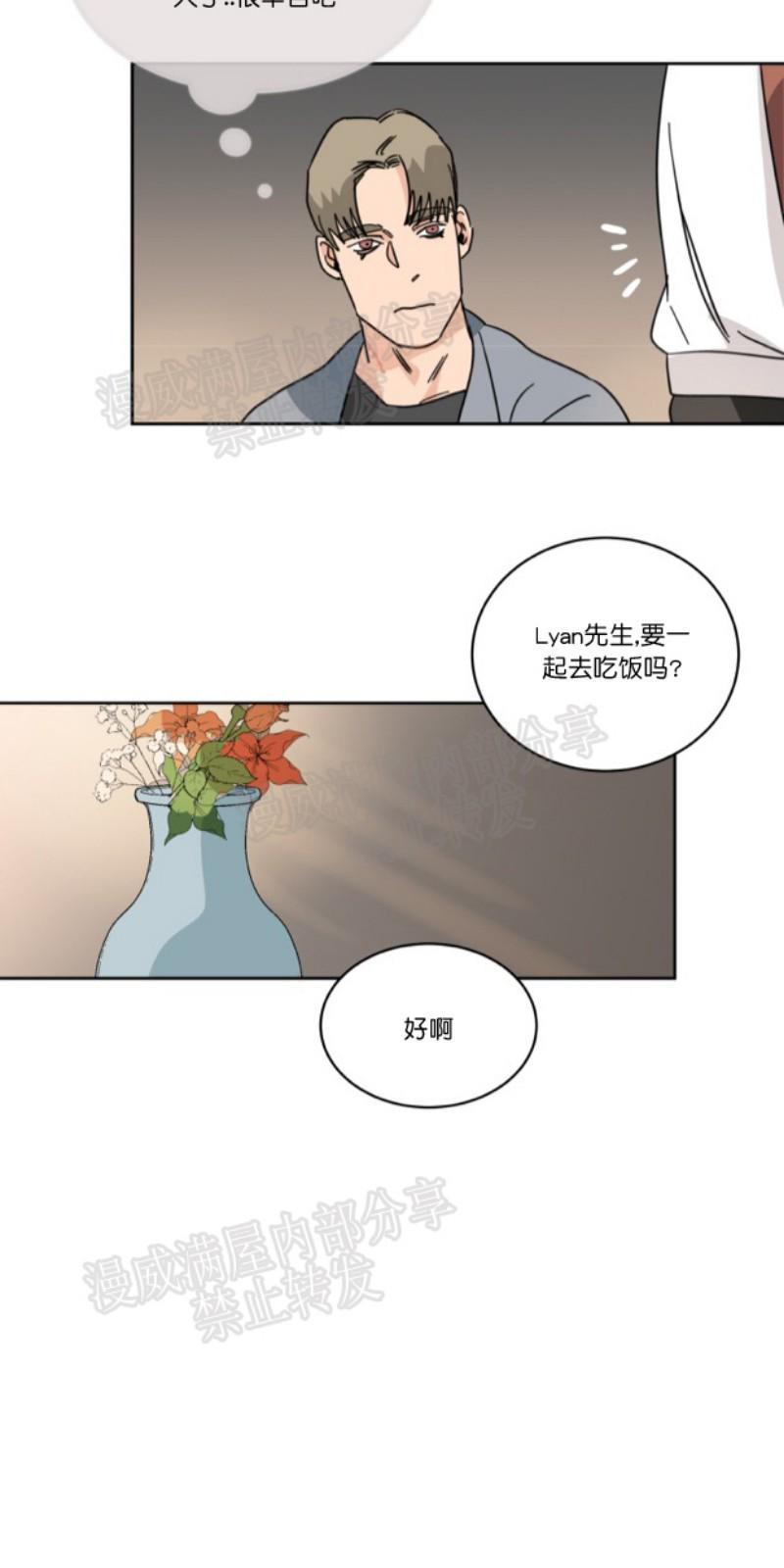 持珠[耽美]韩漫全集-第30话无删减无遮挡章节图片 