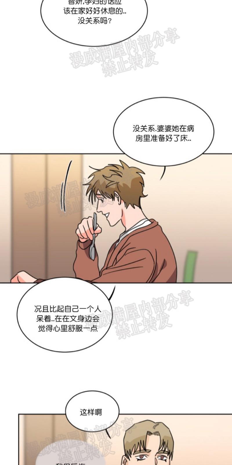 持珠[耽美]韩漫全集-第30话无删减无遮挡章节图片 
