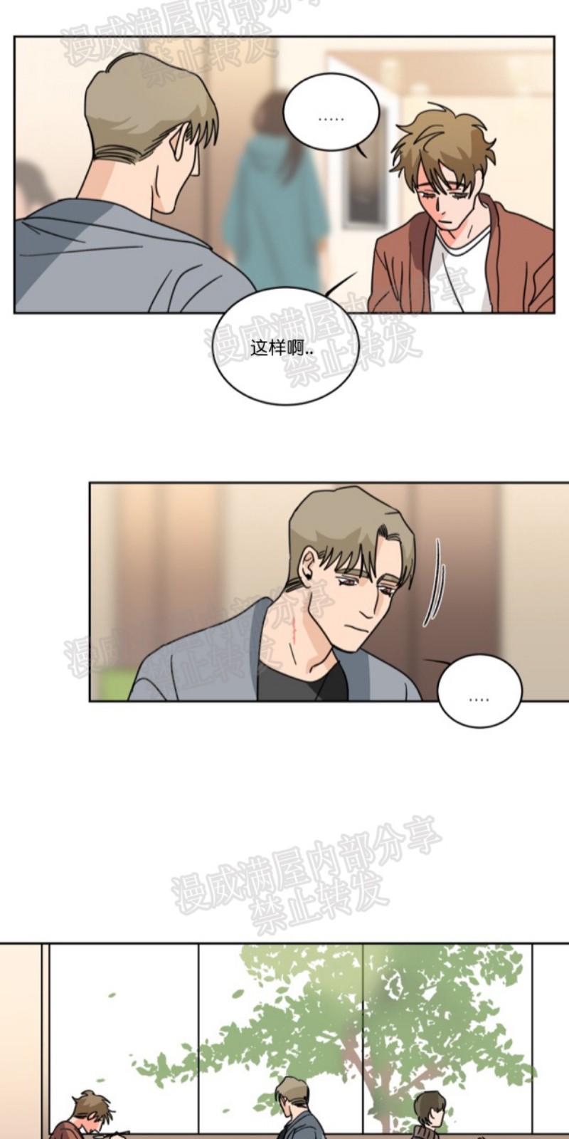 持珠[耽美]韩漫全集-第30话无删减无遮挡章节图片 