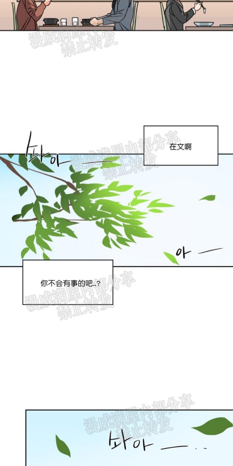 持珠[耽美]韩漫全集-第30话无删减无遮挡章节图片 