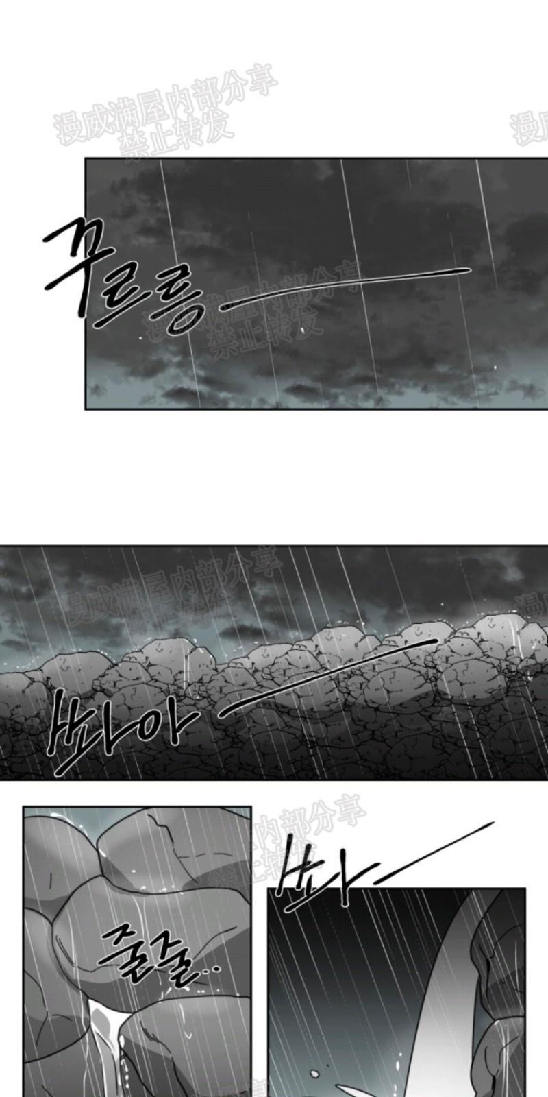 持珠[耽美]韩漫全集-第32话无删减无遮挡章节图片 